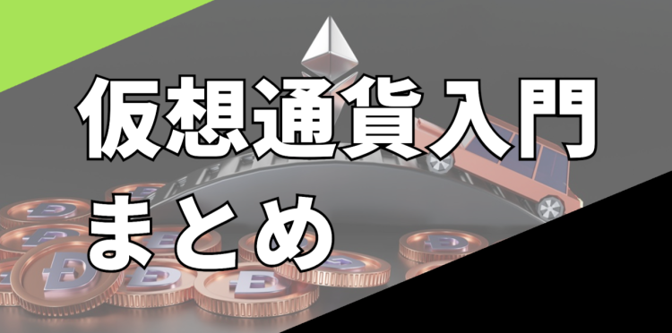 仮想通貨/NFT速報　MATOMEDIA